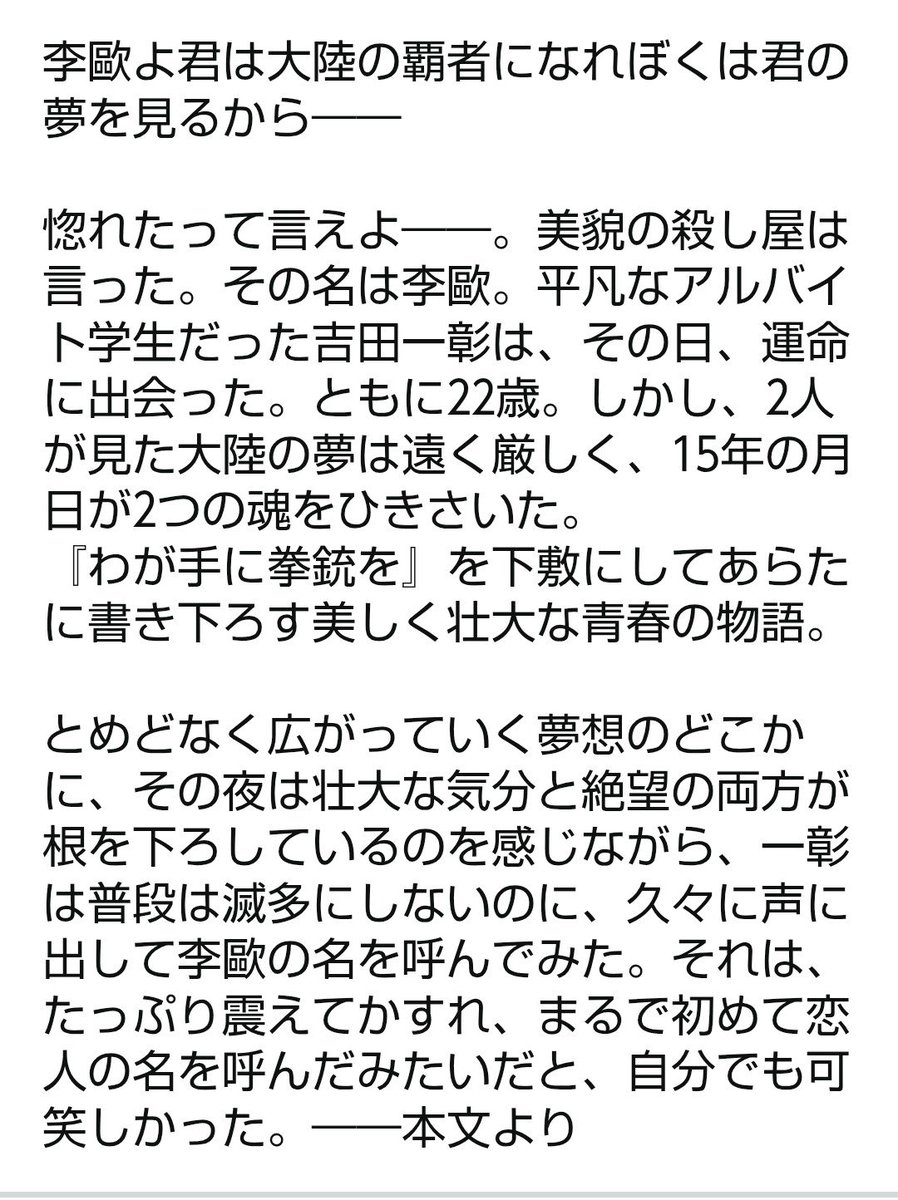 kimura6933 tweet picture
