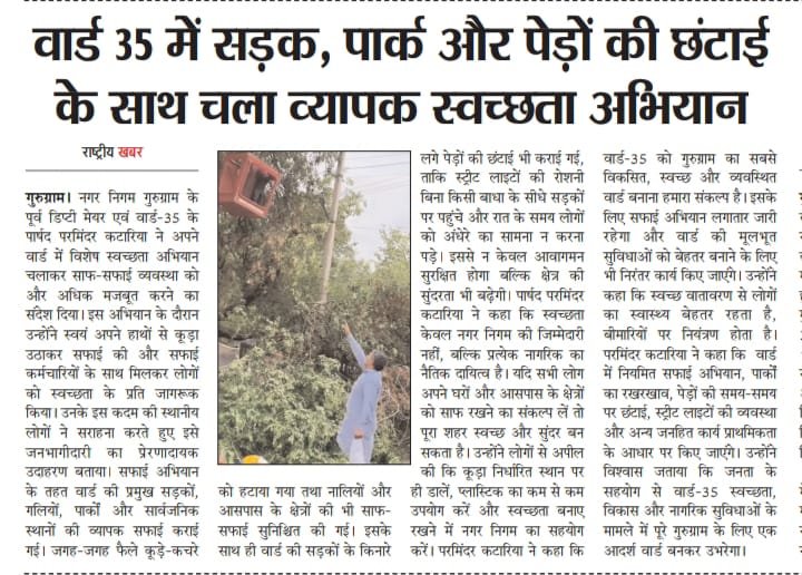 pkatariadymayor's tweet photo. Parminder Kataria 
पार्षद वार्ड 35 
प्रथम डि��्टी मेयर गुरुग्राम https://t.co/ZXBpadr7cA