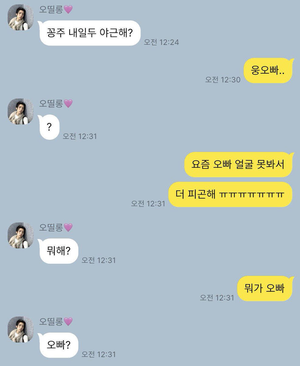 anego4g's tweet photo. 연하한테 오빠라고 했는데 https://t.co/H0hKuOBSmx
