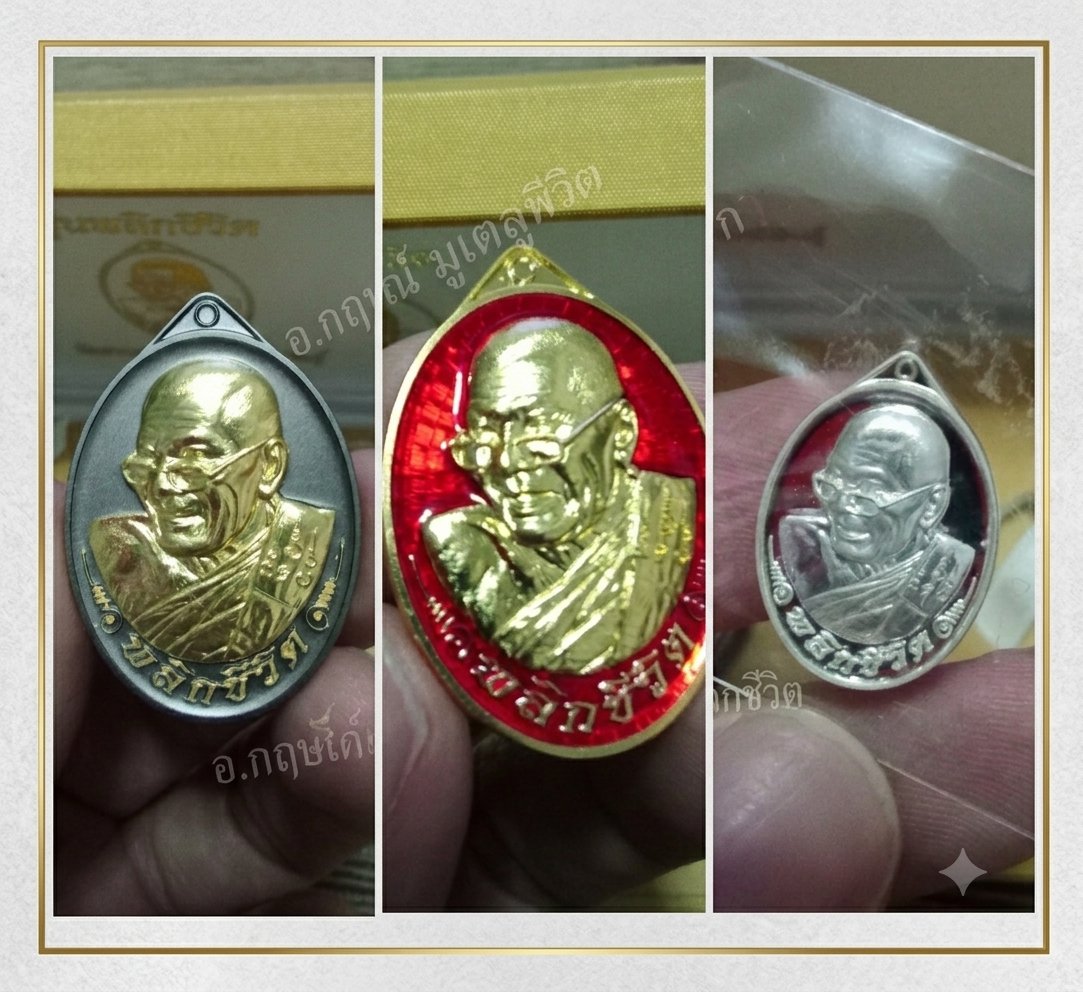 Krit_Mutelu's tweet photo. ขอบารมี #หลวงปู่ศิลา_สิริจันโท อำนวยพรลูกหลานทุกคน #พลิกชีวิต จากร้ายกลายเป็นดี และอย่าลืมน้อมนำคำสอน #หมั่นหา_หมั่นทำ_หมั่นทาน ของหลวงปู่เพื่อสะสมบารมียิ่งๆ ขึ้นไป สาธุ สาธุ สาธุ 
...
#การบินไทย #หวยไทย https://t.co/CaG3yBLMqO