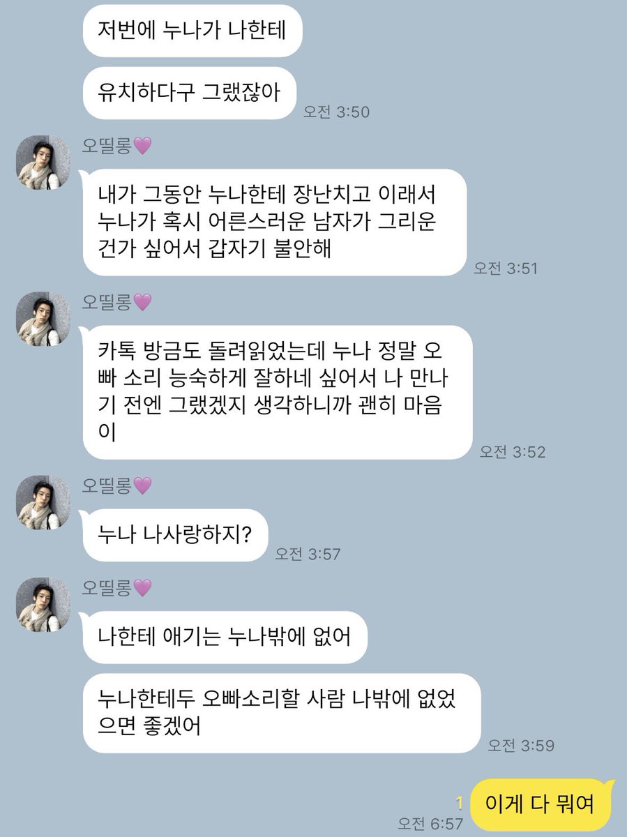 anego4g's tweet photo. 새벽에 불안형 자아 튀어나온 연��남자아이 https://t.co/zXzkmPJQm9