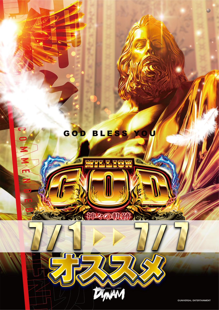 dynam_00303's tweet photo. ★週間オススメ★7/1～7/7
4円パチンココーナー
ｅ牙狼12黄金騎士極限

1円パチンココーナー
ＰＡシン・エヴァンゲリオン ９９ 遊タイム付 ごらくver

20スロットコーナー
ＬミリオンゴッドＣＸ https://t.co/Ksl487Rc3z