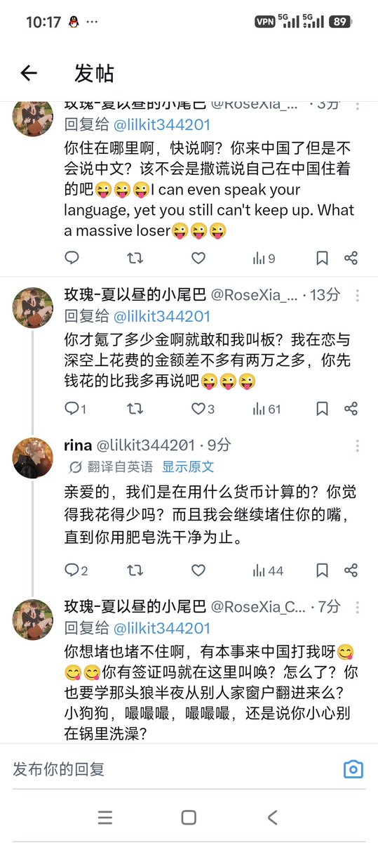 玫瑰-夏以昼的小尾巴 tweet media