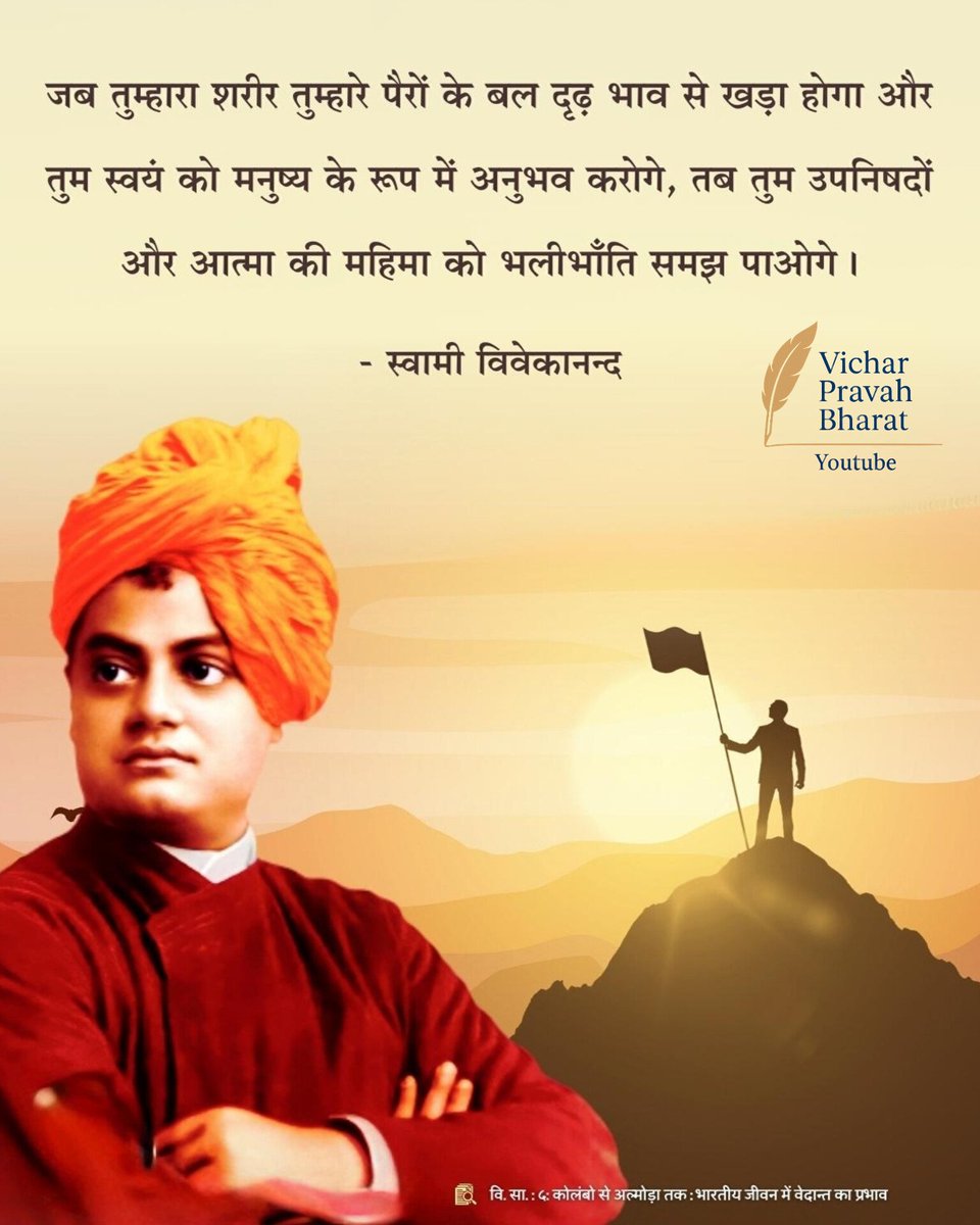 RSSgeet's tweet photo. प्रेरक वचन - स्वामी विवेकानंद जी 🙏 https://t.co/QulxvUjkk6