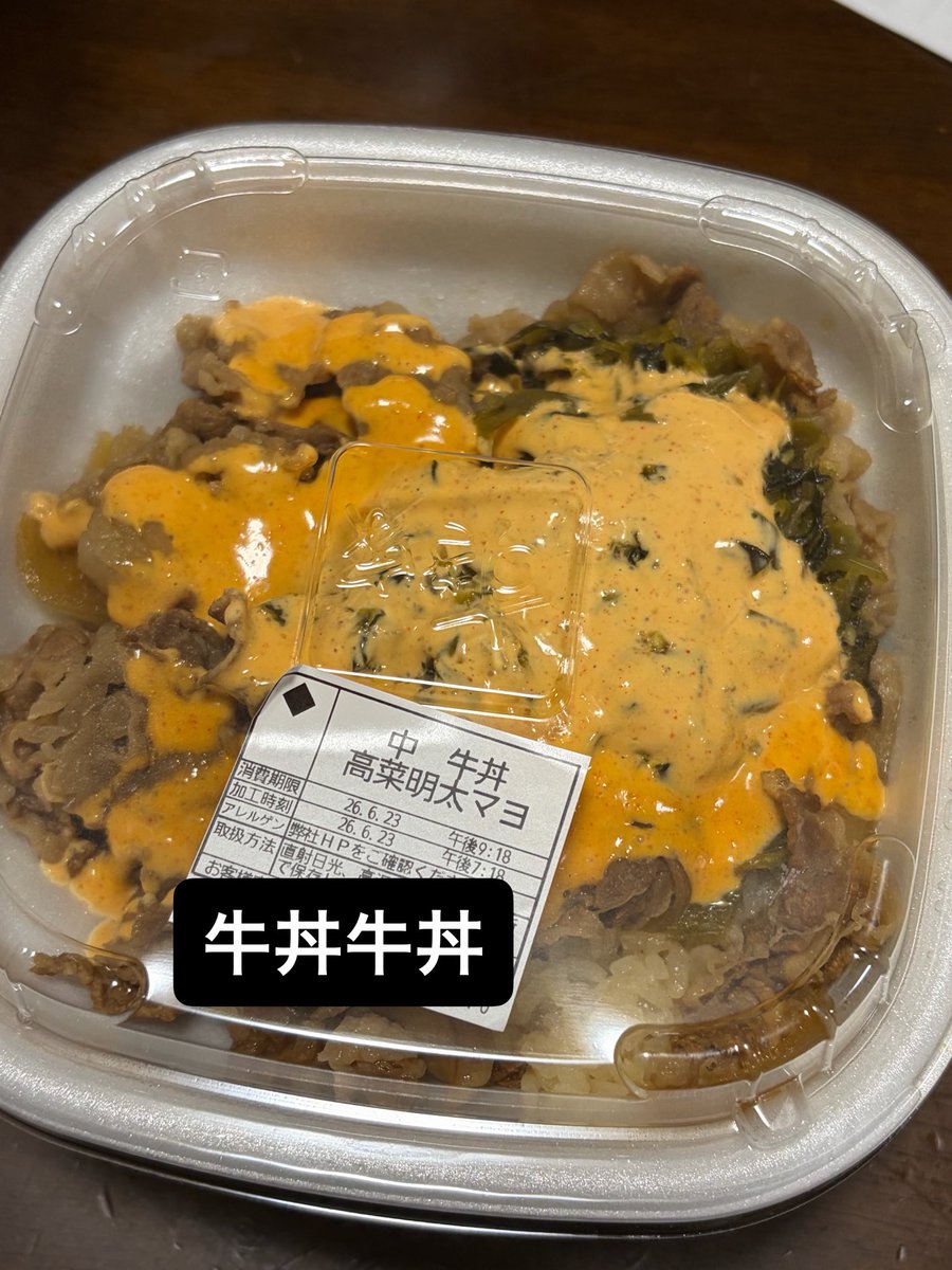 thinkE329's tweet photo. ずんどう屋の高菜とミスドのハニーチュロ愛してる https://t.co/S9mnQaJl1i