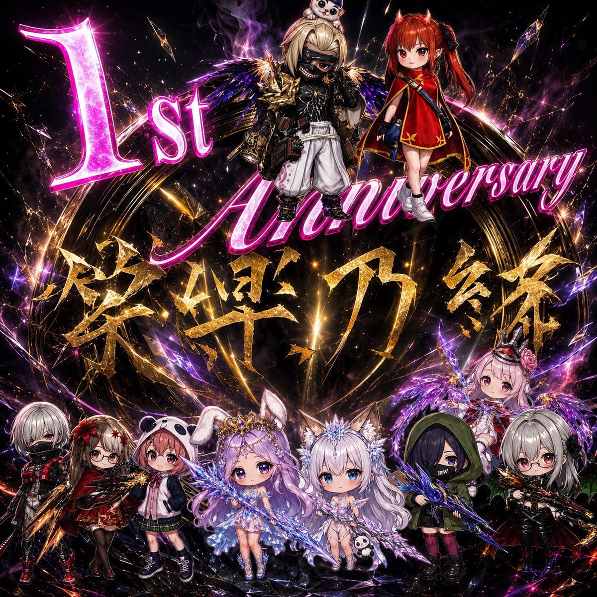 kizunaofficial7's tweet photo. 本日をもちまして我が笑楽乃絆が1周年を迎えました！
この1年色々ありましたがこの日を迎えられてとても嬉しく思います😊
ここまで来れたのもメンバーの皆さんのおかげだと思っています☺️
2年目もより我々らしく楽しく遊んでいきたいと思います😊 https://t.co/GMbWmLTjQS