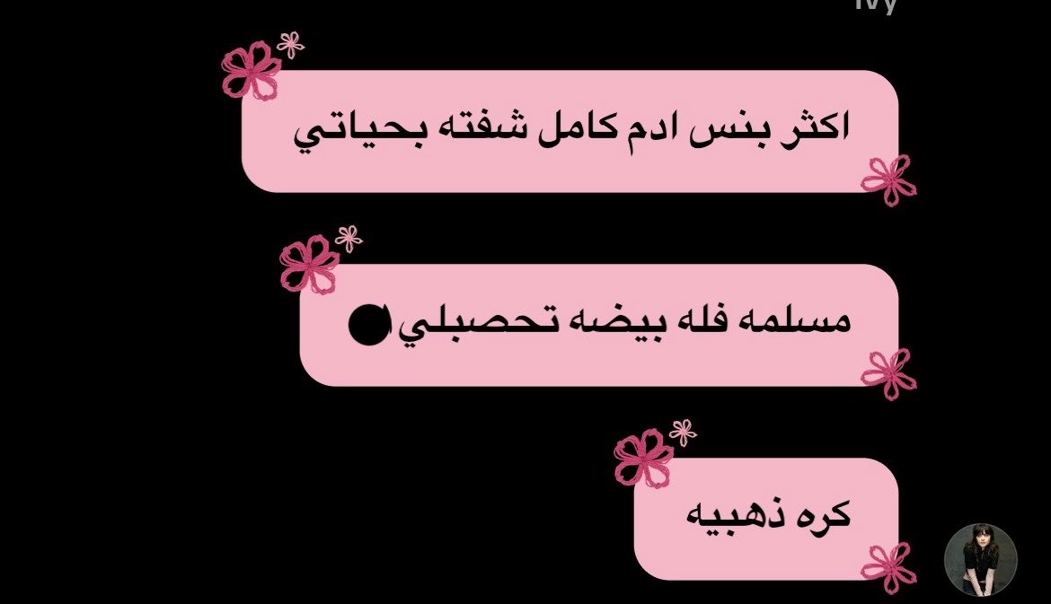 Danmxam's tweet photo. احبهم يارب نتزوج نفس الشخص🫰🏻🫰🏻 https://t.co/QwRABAeYWH