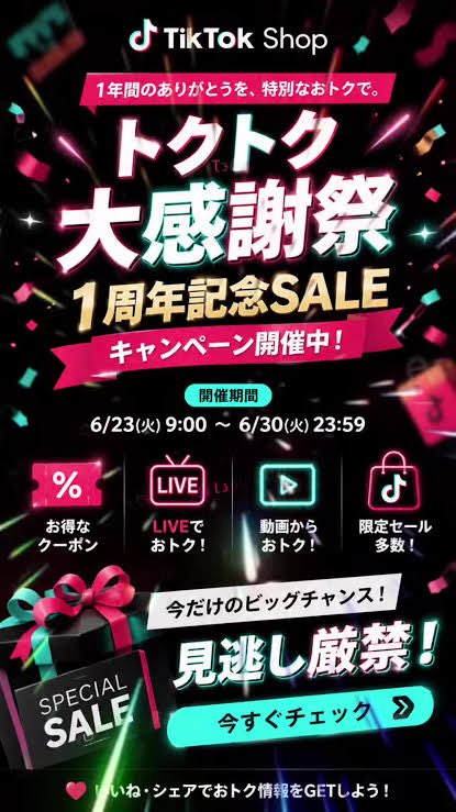 boxing888's tweet photo. 6/22-6/30
まで毎日配信したぜー！

やり切った！
#TikTokShop1周年セール
#トクトク大感謝祭 https://t.co/Fi3wykj5MI