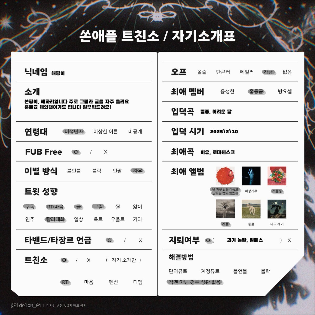 jelly_mold's tweet photo. 저랑 친해질 쏜팡이, 해파리 구합니다~~
글, 그림 위주로 올려요
#쏜팡이_트친소
#쏜애플_트친소 https://t.co/L3Zcp2PKEg