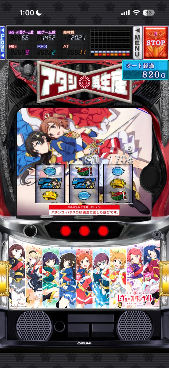 docosacocosaen's tweet photo. 最初の一打ちでここまで行ったから、実機なら4万勝ってるのやばい
再演ループを見続けるためにセーブ機能追い課金してしまいました…
設定めちゃ良さそう
このまままわせばいつかまひるチャレ��ジ成功するかな…？まだ見れてない https://t.co/XRN8GzMyuR
