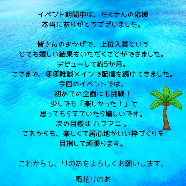 風花りのあ🌴🌺🌈LinoaFuuka tweet media