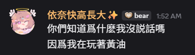 sento_yuina's tweet photo. 趁大晚上沒人的時候
我要發一個怪怪的截圖
這是昨晚的熊老大 https://t.co/qFXN62buSv
