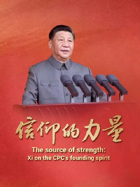 xjp5306's tweet photo. 105载，风华正茂，我们要始终坚持与人民保持联系，在变局中显担当，在乱世里守安宁。根脉在沃土上，力量在人民中。党一直会引领全国各族人民完成中华民族伟大复兴的梦想。 https://t.co/ud0WFUBsQr
