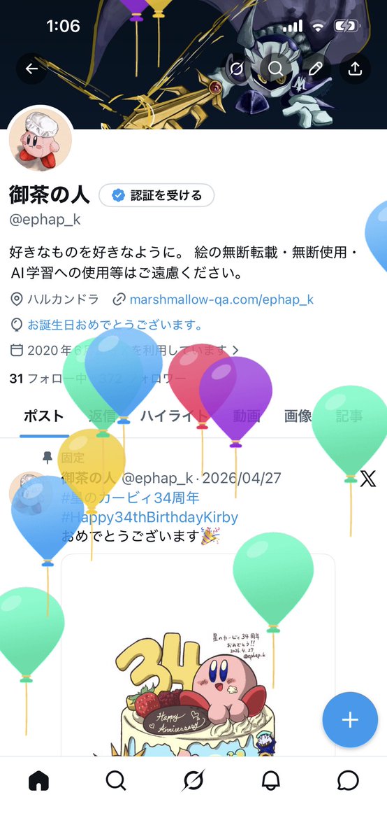ephap_k's tweet photo. おめでとう私 https://t.co/AjzfejUCc4