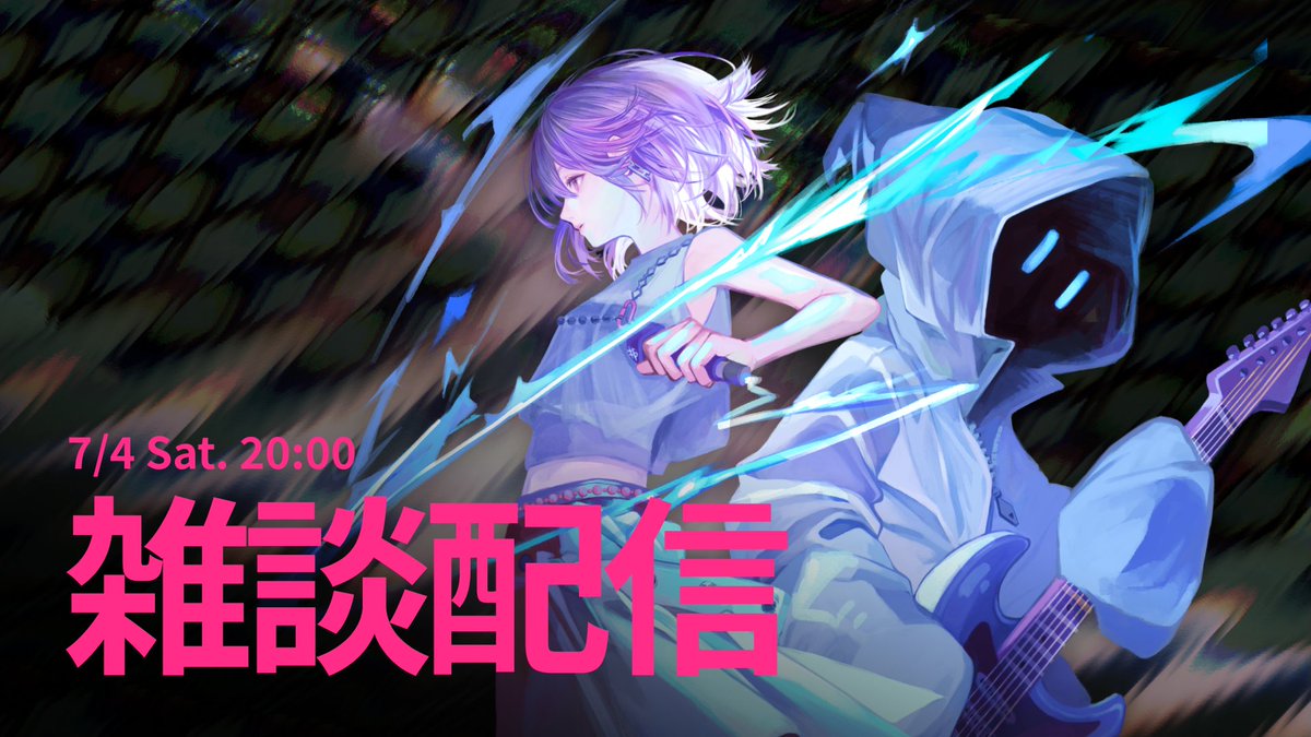 memex_am's tweet photo. 📺 𝐋𝐢𝐯𝐞 𝐒𝐭𝐫𝐞𝐚𝐦 📺
━━━━━━━━━━━━━
▶︎ 7/4(Sat.) 20:00

上記日程で雑談配信を行います。
配信内でお知らせも予定しておりますので、是非ご覧ください。

https://t.co/qdV0sdDo2s

#めめなま https://t.co/ibN7hrCv2z