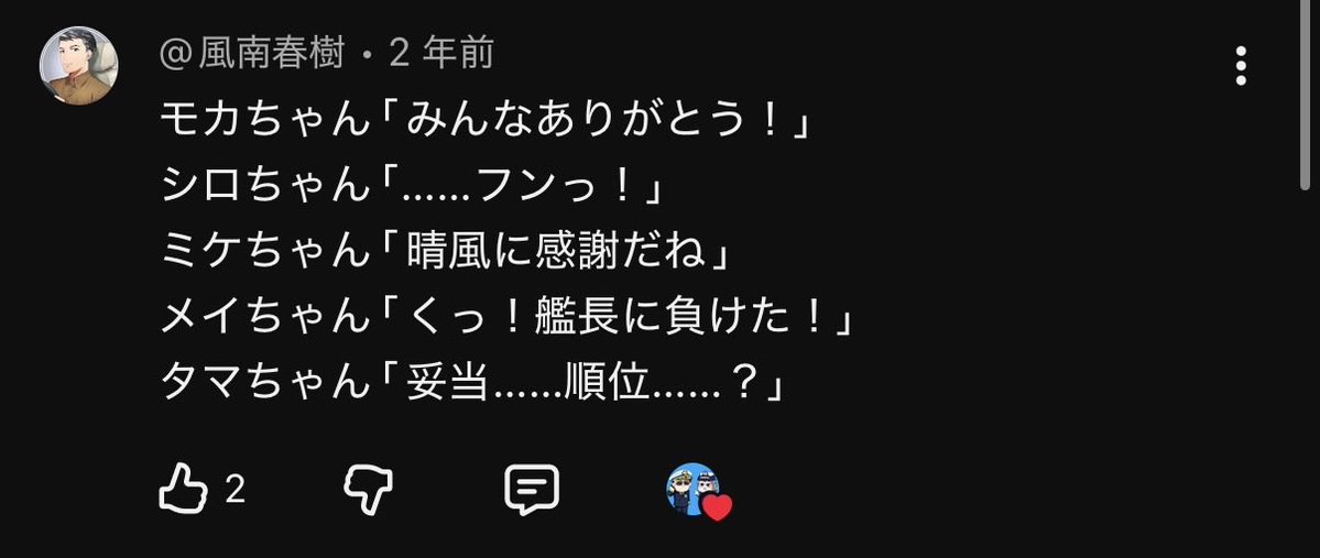 12O8________'s tweet photo. @m1ne_kn @kimurarchive これみねさんじゃね https://t.co/81OrEzwhsx