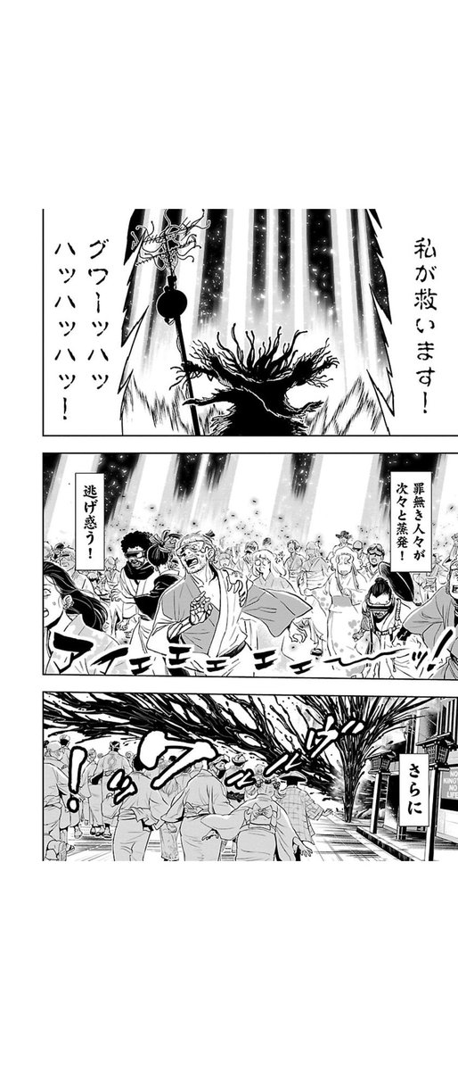 skekiyo_sizma's tweet photo. ニンジャスレイヤーキョートヘルオンアース6巻における戦略級ニンジャ2名の連続エントリーは何度読んでも脳から気持ちいい汁が出る https://t.co/pSfI7dSJEX