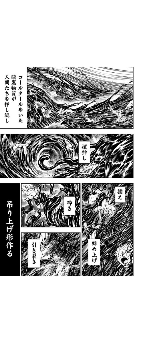 skekiyo_sizma's tweet photo. ニンジャスレイヤーキョートヘルオンアース6巻における戦略級ニンジャ2名の連続エントリーは何度読んでも脳から気持ちいい汁が出る https://t.co/pSfI7dSJEX