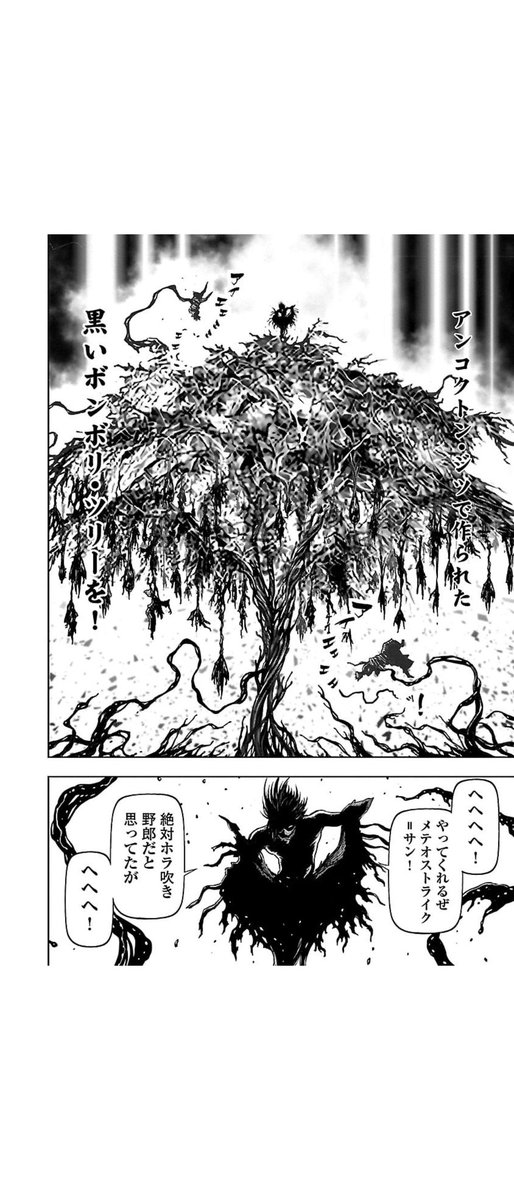 skekiyo_sizma's tweet photo. ニンジャスレイヤーキョートヘルオンアース6巻における戦略級ニンジャ2名の連続エントリーは何度読んでも脳から気持ちいい汁が出る https://t.co/pSfI7dSJEX