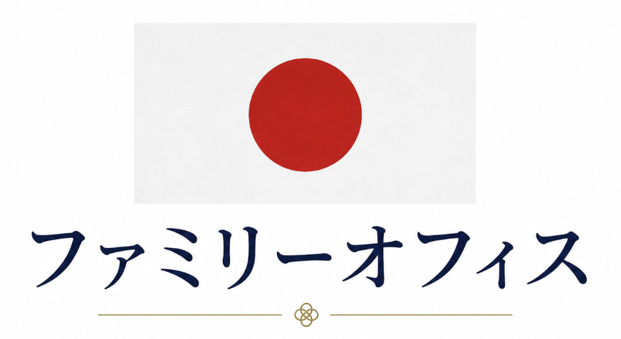 MrFamilyOffice's tweet photo. Japan doesn't do Family Offices

According to one source, just 14 family offices are registered in Japan

There's no lack of wealth, but there's no family office ecosystem

What's the reason? https://t.co/XEx13befQc