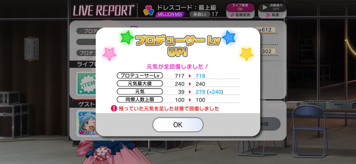 asterP_imas's tweet photo. 打ち上げラッシュの途中ですが50万pt行きました。
ハーフミリオン到達です。

なんか同じタイミングでレベルアップもしたけど
イベント中これで4回目だな https://t.co/s792Rr8Rc5