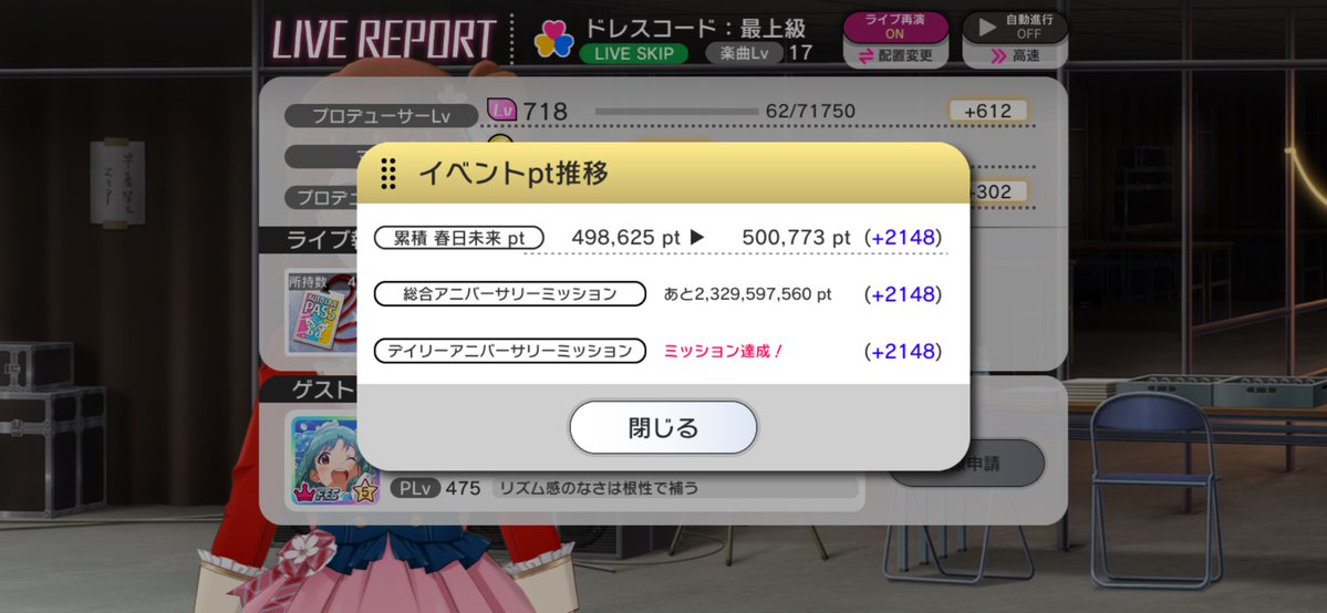 asterP_imas's tweet photo. 打ち上げラッシュの途中ですが50万pt行きました。
ハーフミリオン到達です。

なんか同じタイミングでレベルアップもしたけど
イベント中これで4回目だな https://t.co/s792Rr8Rc5