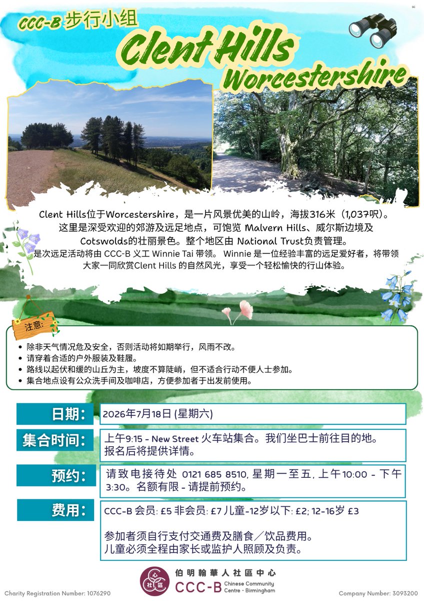 chinesebham's tweet photo. Join our Walk Group as we visit the Clent Hills on Saturday 18th July. Limited numbers, booking required.
☎️0121 685 8510 for enquiries and booking. https://t.co/KRJqOL04k8