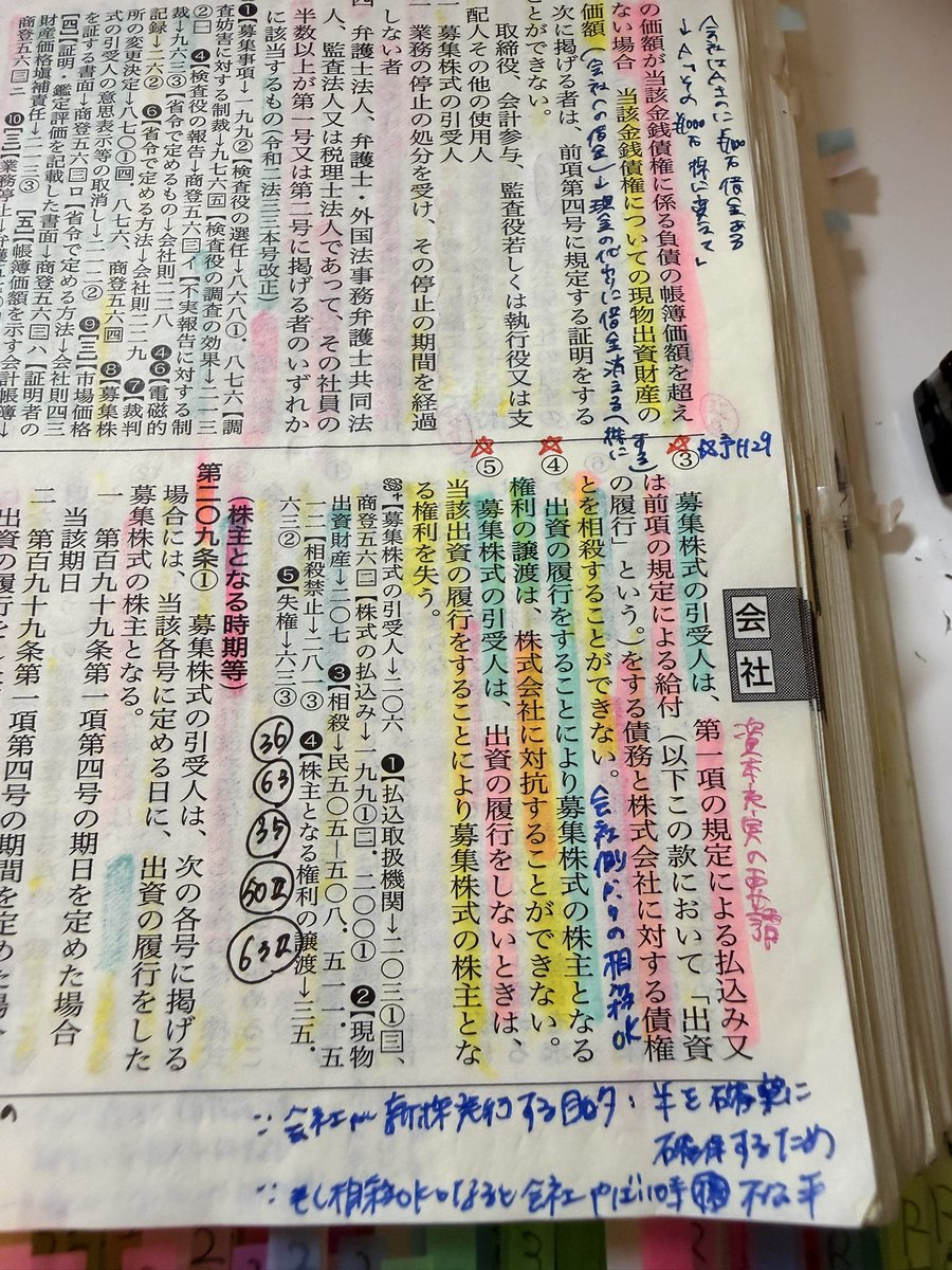 rindent0002's tweet photo. @seralegalbattle 緑:行為主体とか
ピンク:準用されてる条文、条件等
緑◻︎:要件
黄色:効果
紫:ただし書き、かっこ書き
赤⭐︎:過去問出た
青◻︎:論点に紐づけ
赤◻︎:定義大事
赤⚪︎:短答ひっかけ
ピンクペン:趣旨
青ペン:理由
その他:色々気分✍️
統一しきれてないところもありますが一応...😭
雑多感は増します。 https://t.co/mXct2HMji4