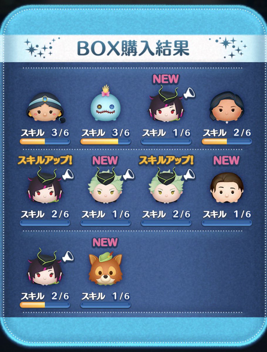 hasebe_sand's tweet photo. ツムツムリリアたんGETじゃぁぁぁ、可愛いのぉぉぉぉぉ！！！！ https://t.co/LBg2oaMEne