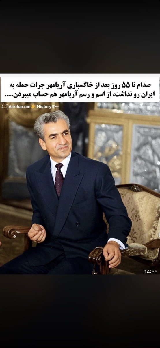 TinaFay1978's tweet photo. #شاهنشاه_آریامهر_قدرت_ماندگار ❤️ https://t.co/aEpcAx0smP