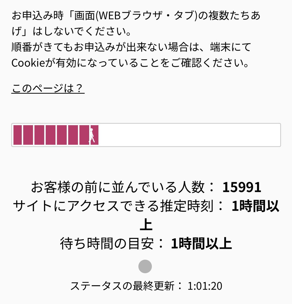 Mrs.GREENAPPLEのファンクラブ限定ライブの最速先行の申し込み締め切り