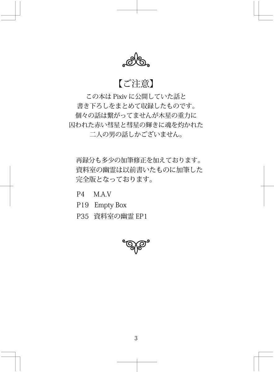 fileeast's tweet photo. 7月5日の新刊入稿しました。
メインはクリマイ風パロ現代パラレル事件物「資料室の幽霊」前回書いたものの完全版です。あと書き下ろしと再録。サンプルはツリーにつなげていきます https://t.co/BKP8xRNg23