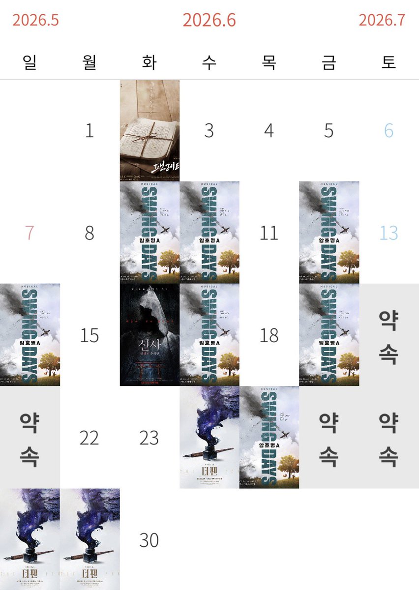 choryung00's tweet photo. #관극결산_Ryung
2026년 6월
팬레터
스윙데이즈 암호명 A
더 펜
신사
다작은 못했구… 스데에 뼈묻음… https://t.co/Ns4JcfMLZg