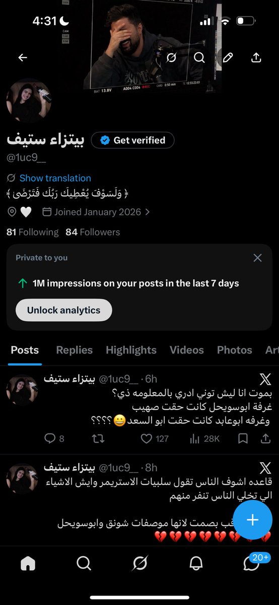 eivoci's tweet photo. قاعده افرفر بالاستديو شوفو ايش لقيت ☹️☹️☹️☹️☹️☹️ رجعولي هاذيك الفتره ولكم الي تبون https://t.co/XqqPz0STz3