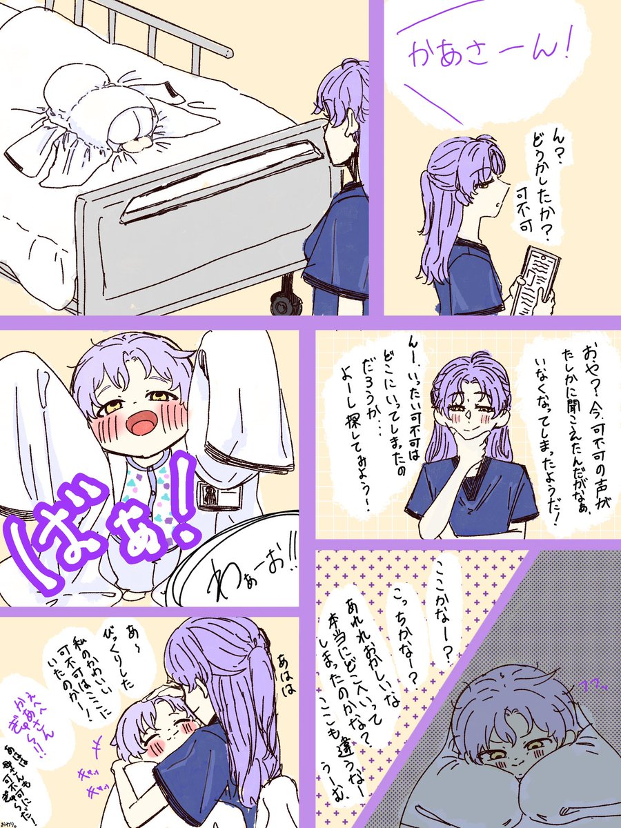 RT @2tghe_z: 隠れ上手の可不可くん #エイトリFA