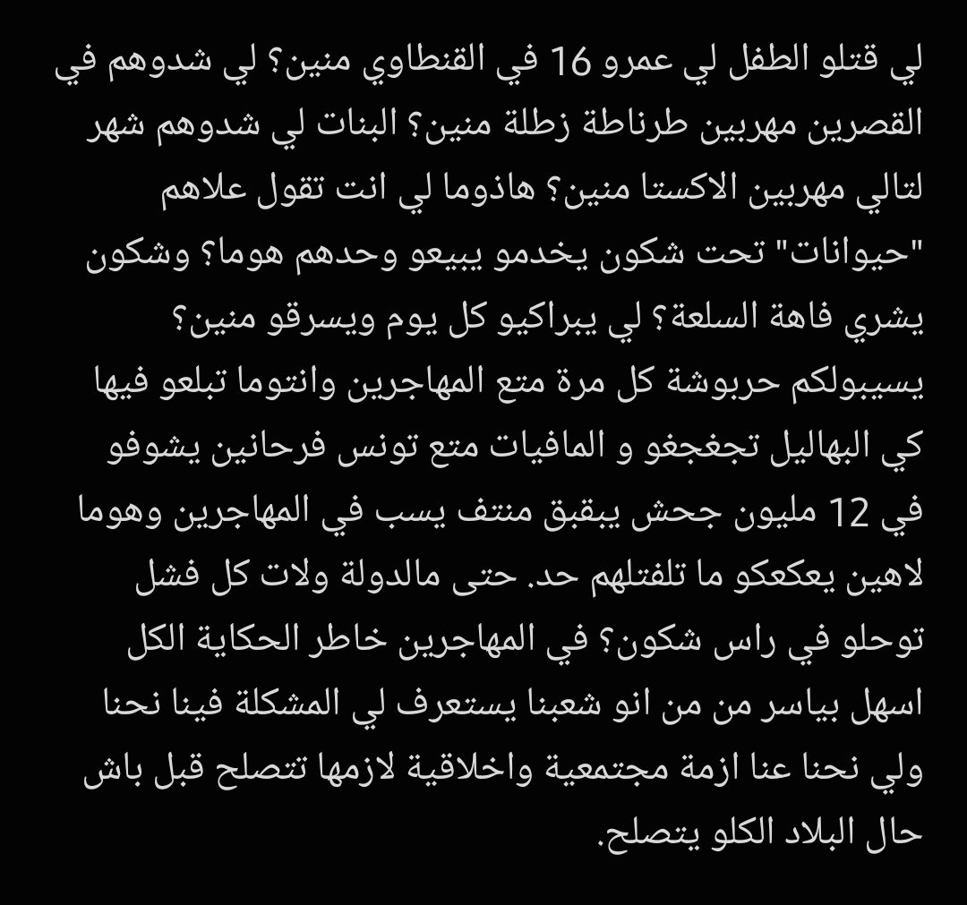 OmraneRedjeb's tweet photo. @i_chaalane @tunisialphanews https://t.co/sOt01QdyYO