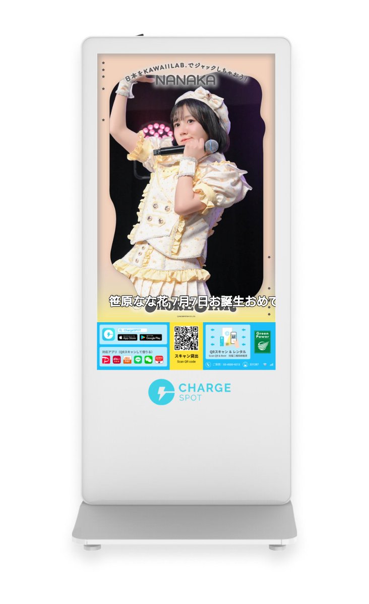 N2k_summer's tweet photo. 豊洲PITあたりなかなか良いところなかったから取り急ぎは職場の近くね!! 小さいやつだと選択肢はあったけど、せっかくならおおきいなな花ちゃんみたいじゃん？💛✨️
 #チアスポ #MORESTAR
#笹原なな花 #笹原なな花生誕祭2026
📅期間:2026-07-06(月)〜07-12(日)
📍namco 中野店 https://t.co/7dJR5XqHTj