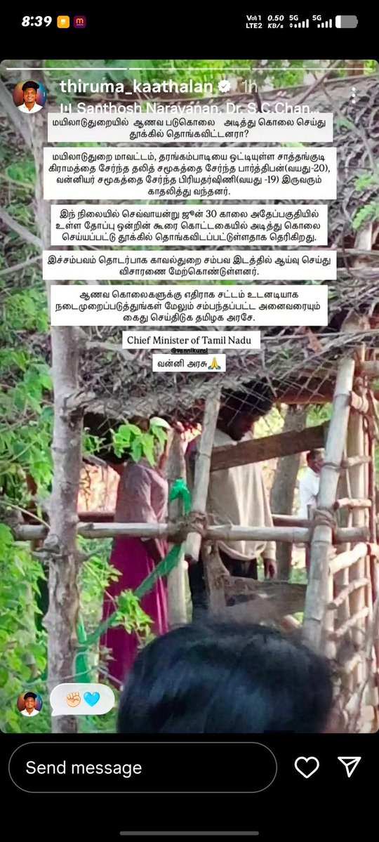 anpalakan181's tweet photo. மயிலாடுதுறையில் ஆணவ படுகொலை அடித்து கொலை செய்து தூக்கில் தொங்கவிட்டனரா?

மயிலாடுதுறை மாவட்டம், தரங்கம்பாடியை ஒட்டியுள்ள சாத்தங்குடி கிராமத்தை சேர்ந்த தலித் சமூகத்தை சேர்ந்த பார்த்திபன்(வயது-20), வன்னியர

Chief Minister of Tamil Nadu

@vannikural

வன்னி அரசு https://t.co/ko7Pqa3Pem