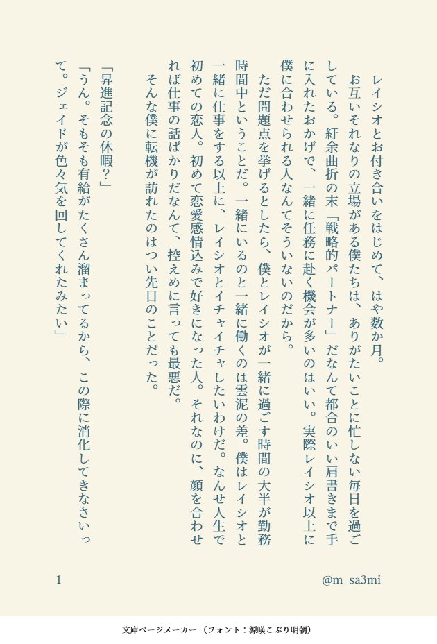 m_sa3mi's tweet photo. ネタは鮮度が命だもんで…
本編とは全く関係無くバカンスに行くレイチュリ…
鍵アカでぼそぼそ言ってたやつを勢いで書いた…よ…

二人で過ごす休暇にめちゃくちゃ期待しちゃってる🦚と満更でもない🛁のバカンスの話(1/3) https://t.co/EoaxZLRqkd