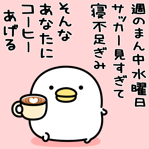 mame_and_co's tweet photo. 週の真ん中水曜日🐥☕ https://t.co/OtRtV2JPbo