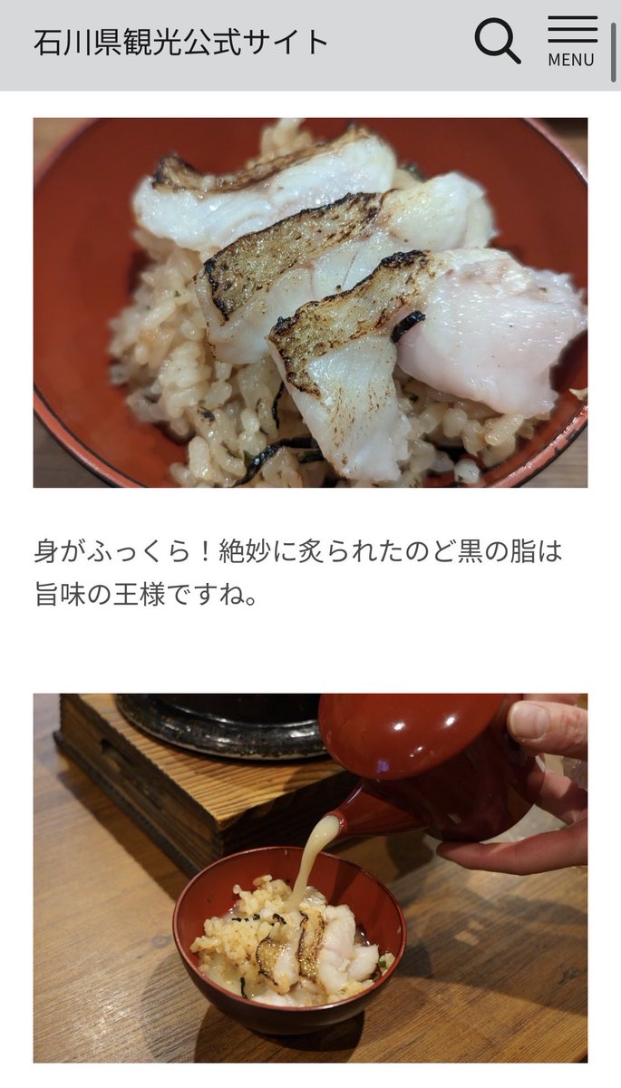 hatosablee1's tweet photo. 寝る前に回覧板in石川の下調べをしてますが、のど黒めしが美味そうすぎてバヤ
待ってろ…絶対食べてやるからな… https://t.co/2ua8Eup82P
