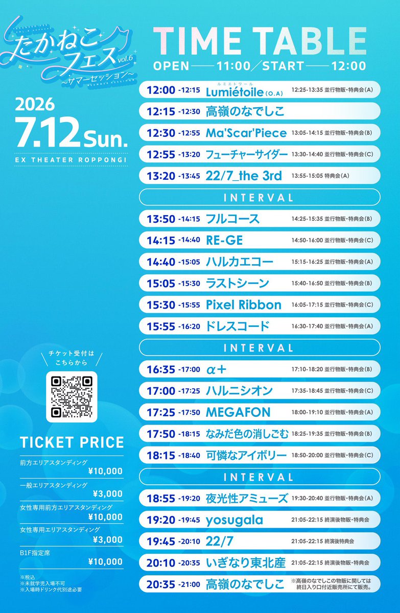 tvnvnrn's tweet photo. 7/12 ｢たかねこフェス vol.6〜サマーセッション〜｣ 高嶺のなでしこ

譲 1~2k
求 入特代行

お目当て夜あみになります。詳細DMまでお声掛けお願いいたします🙇‍♀️ https://t.co/cKpMiGoQnr