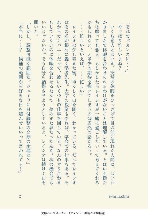 m_sa3mi's tweet photo. ネタは鮮度が命だもんで…
本編とは全く関係無くバカンスに行くレイチュリ…
鍵アカでぼそぼそ言ってたやつを勢いで書いた…よ…

二人で過ごす休暇にめちゃくちゃ期待しちゃってる🦚と満更でもない🛁のバカンスの話(1/3) https://t.co/EoaxZLRqkd