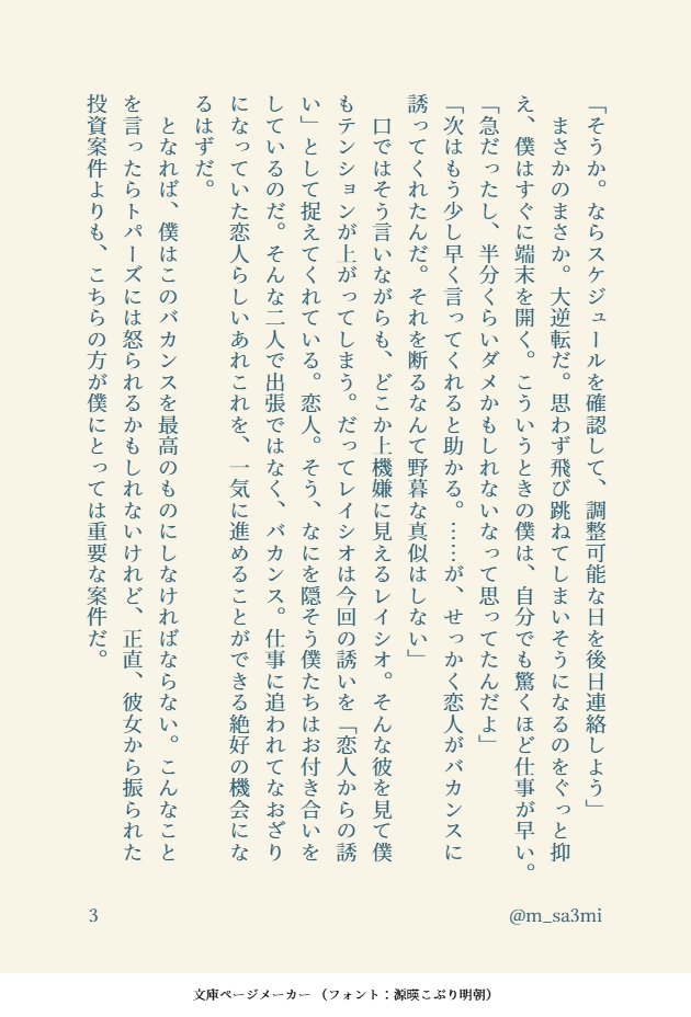 m_sa3mi's tweet photo. ネタは鮮度が命だもんで…
本編とは全く関係無くバカンスに行くレイチュリ…
鍵アカでぼそぼそ言ってたやつを勢いで書いた…よ…

二人で過ごす休暇にめちゃくちゃ期待しちゃってる🦚と満更でもない🛁のバカンスの話(1/3) https://t.co/EoaxZLRqkd