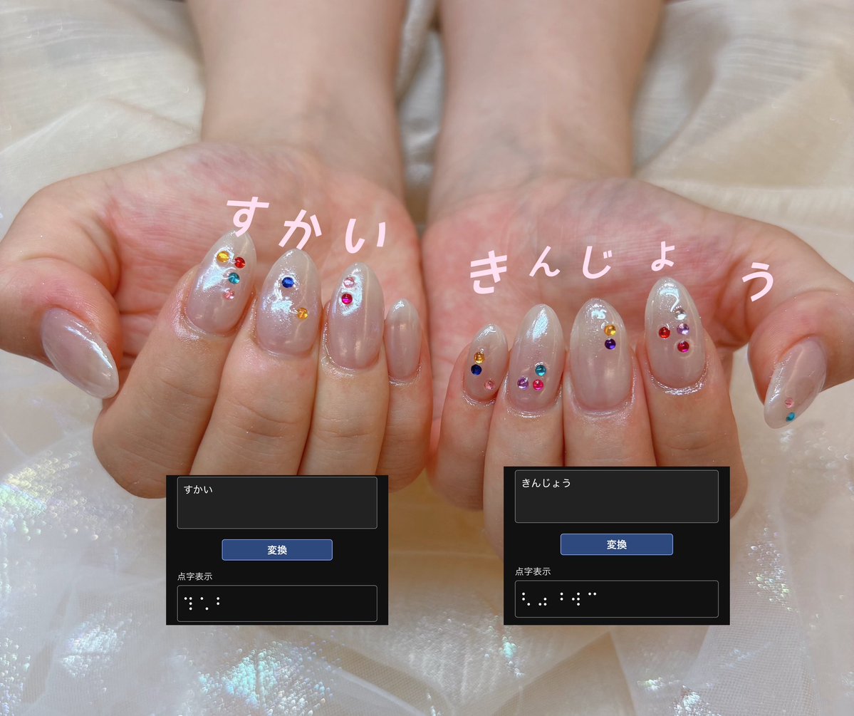 thisismyjam_s2's tweet photo. 流行りの点字ネイル🍒*˖°
カラフル可愛い🤍໒꒱ https://t.co/x6pQnGVSh5