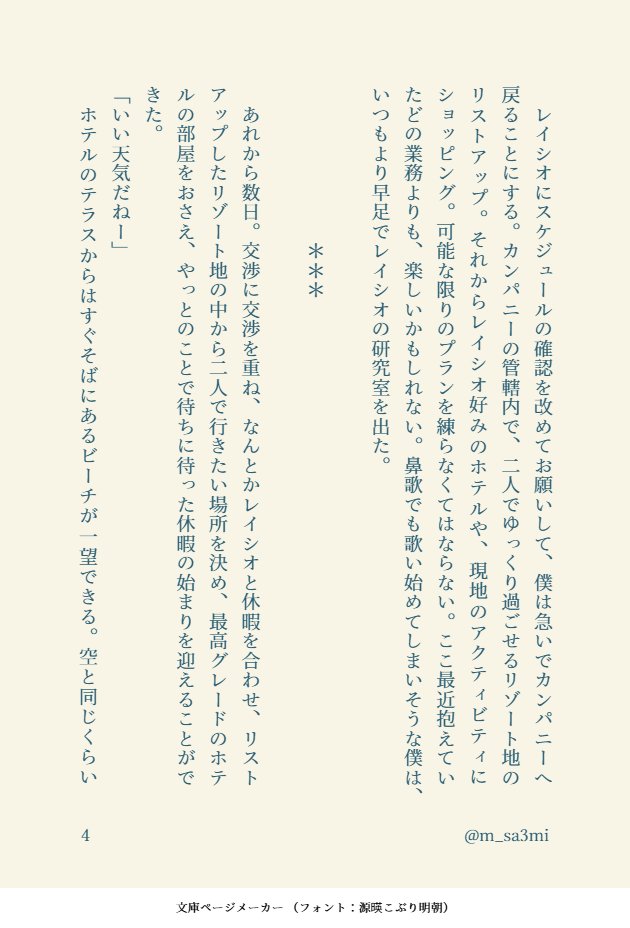 m_sa3mi's tweet photo. ネタは鮮度が命だもんで…
本編とは全く関係無くバカンスに行くレイチュリ…
鍵アカでぼそぼそ言ってたやつを勢いで書いた…よ…

二人で過ごす休暇にめちゃくちゃ期待しちゃってる🦚と満更でもない🛁のバカンスの話(1/3) https://t.co/EoaxZLRqkd
