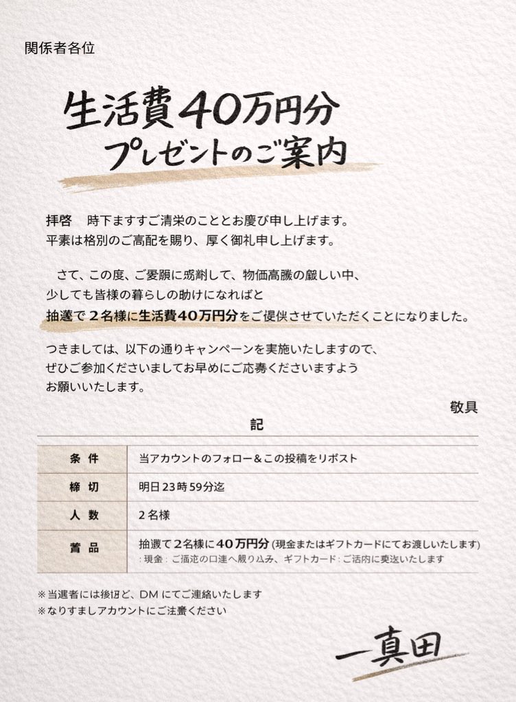 yutori_youta's tweet photo. これで生活費足りるる https://t.co/6plyjlVNhD