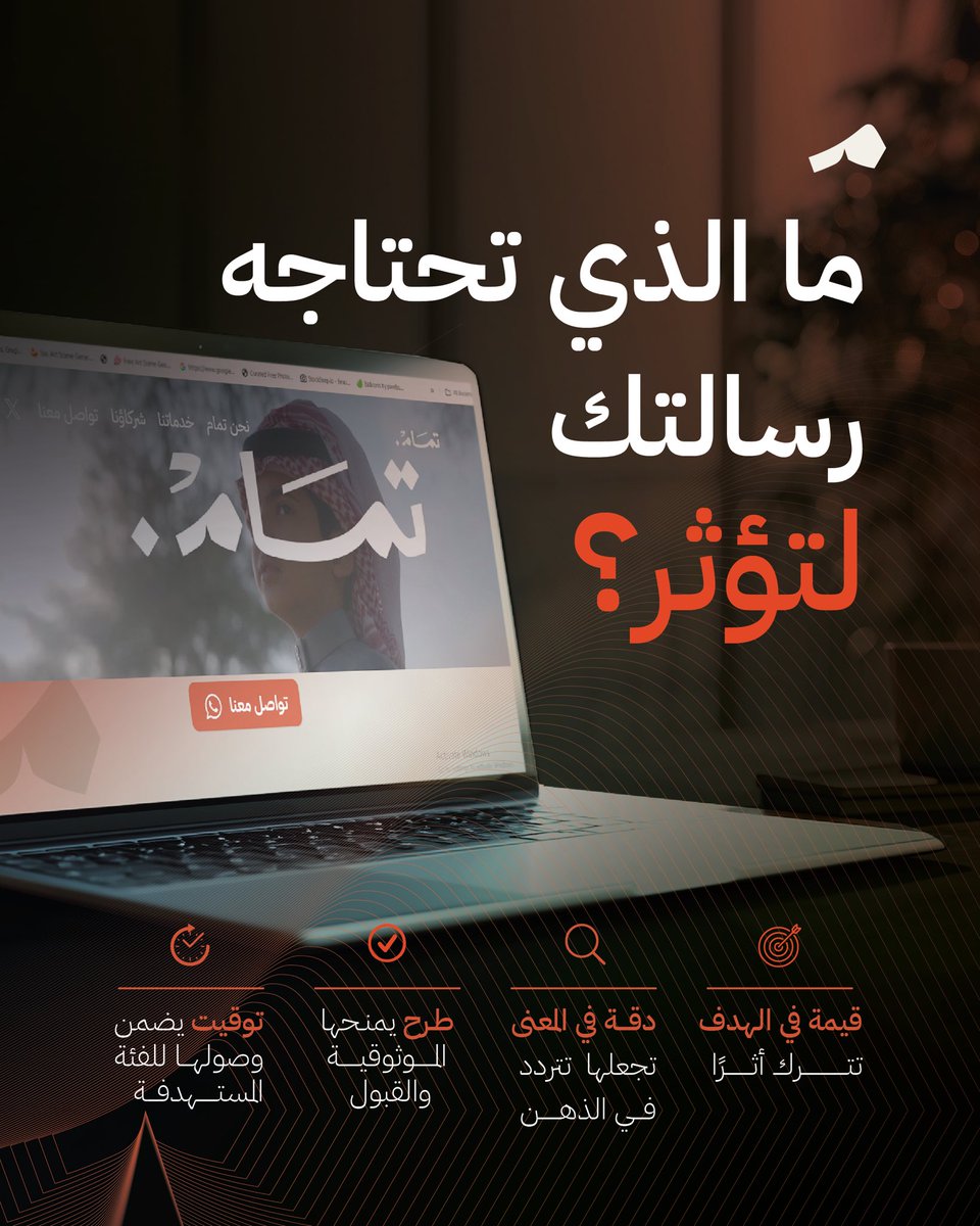tamamword's tweet photo. رسالتك تؤثر عندما تعرف لماذا تكتبها، وكيف تصوغها، ولمن توجهها، ومتى تقدمها.

#تمام_الكلمة https://t.co/Ag5ez5jZH5