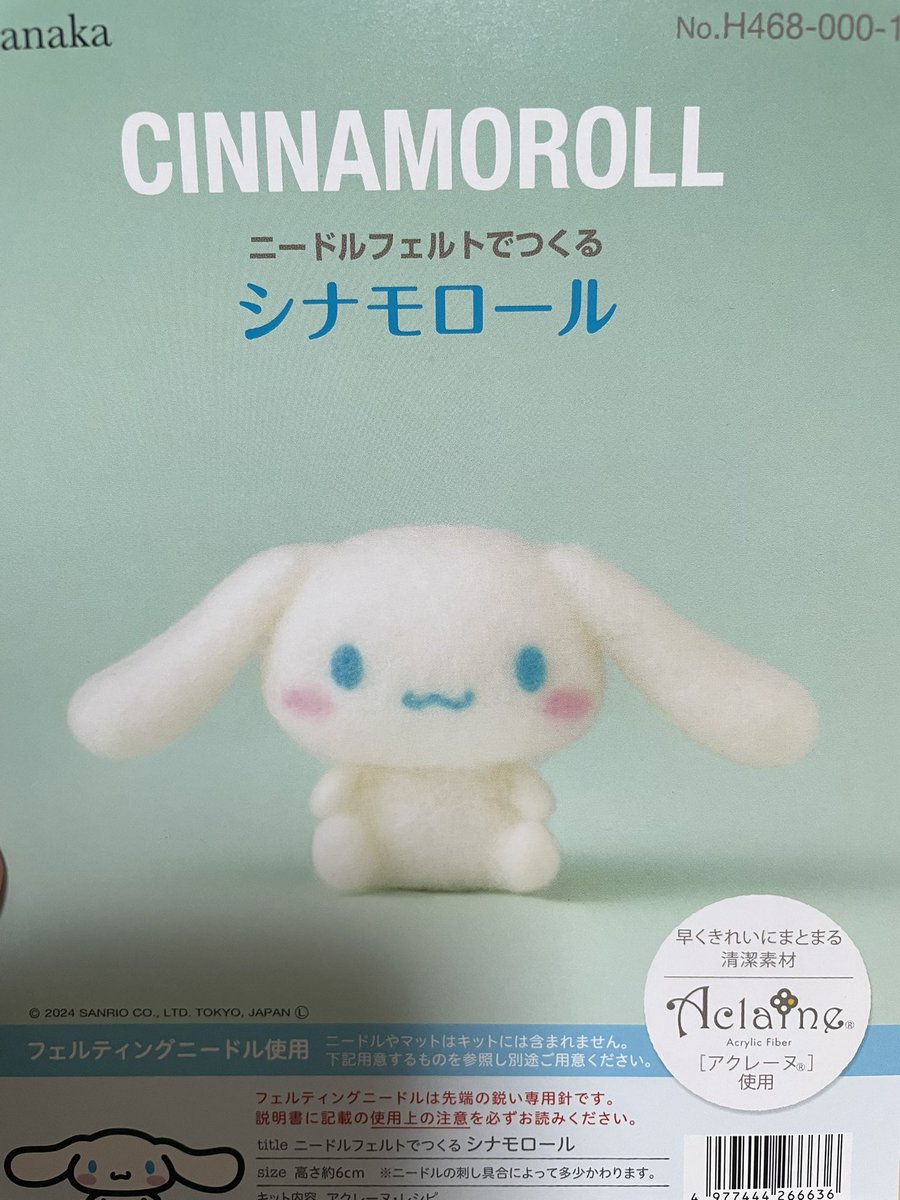 Alice_lapinn's tweet photo. 第5回羊毛フェルト完成品のお披露目です。

←理想                        現実→

パチモロールになっちまったよォォォォォお
可愛いけど！！なんか違うよォォォォォ

 #羊毛フェルト https://t.co/Jv3nOD1vzy