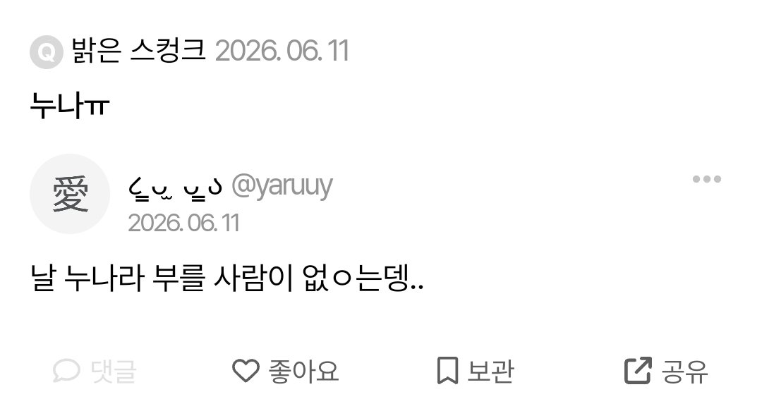 seu5959's tweet photo. 대체 누궁ㅇ에쇼..? https://t.co/vd8o7Zp9GO